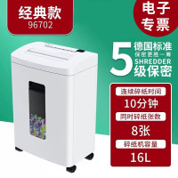 晨光(M&G)碎纸机 16L办公室用小型家用电动大功率大容量自动粉碎机可碎卡五级保密 AEQ96702