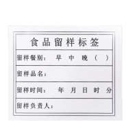 兆燊食品留样标签 卡片式 4.2cm*5cm 1000张 学校食堂幼儿园酒店专用 单面加厚 书写流畅