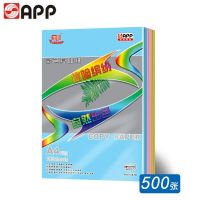 金旗舰(FLAGSHIP)打印纸a4 彩色复印纸 A4纸 80g DIY手工折纸 淡红色 500张