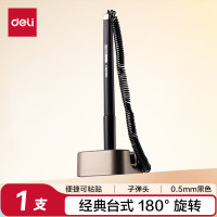 得力(deli)0.5mm商务办公桌面台笔签字笔 可粘贴台式中性笔单支 6796灰