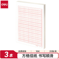 得力3429方格信稿纸-70g-266*190mm(本)