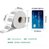 得力40*60mm 640张*2卷 珊瑚海三防热敏标签纸 服饰食品不干胶打印纸 12012