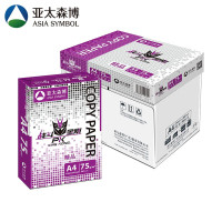亚太森博战斗金刚复印纸75g打印办公白纸批量文件打印 75g-A4-8包一箱