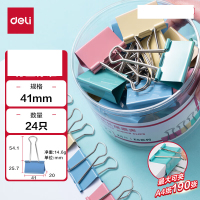 得力(deli)24只41mm彩色长尾夹票夹 2#大号金属燕尾夹票据文件夹办公 24只/筒 8552ES