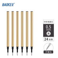 宝克 商务签字笔芯水性宝珠笔替芯 高端碳素水笔笔芯 办公文具 24支金色笔杆(通用型0.5mm )NO500