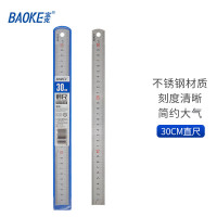 宝克不锈钢直尺钢尺 公制刻度绘图刻度尺 带公式换算表测量工具 学生办公用品文具 30cm RU1930 一把
