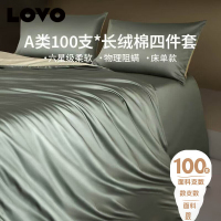 LOVO罗莱生活 轻奢100S支长绒棉贡缎四件套全棉1.8米