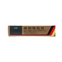 烫伤膏20g/盒