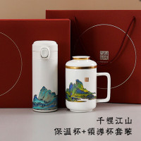 富光(FGA) 千里江山图文创保温杯同心杯礼盒套装