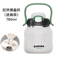 富光(FGA) 欣然弹盖真空杯 780ML保温杯316L不锈钢内胆 FGZ2329-780