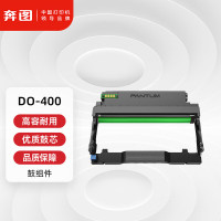 奔图(PANTUM) DO-400原装鼓组件 适用P3010/P3300/M6700/M7100打印机设备 黑色