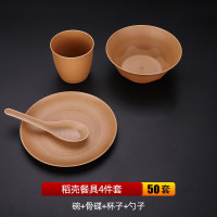 雅士康稻壳餐具四件套50个/套