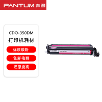 奔图(PANTUM) CDO-350DM红色显影组件 适用于CP2510DN/CM7115DN约125000页