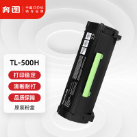 奔图(PANTUM) TL-500H粉盒 适用P5000DN打印机可打印约5000页