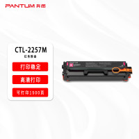 奔图(PANTUM) CTL-2257M红色粉盒 适用CP2257DN/CP2257DN 企业版/CM2277ADN