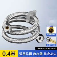 304不锈钢丝编织软管 进水管40cm0.4米 上水软管[不锈钢+TPV内管]
