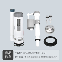 马桶水箱 进水阀套装8206x24cm高压进水阀套装(出口)