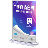 A5桌牌席卡亚克力T型148mm*210mm 竖款