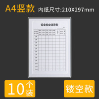 文件展示框 镂空/可书写/透明/A4/带背胶/竖款/10个装