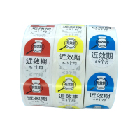 药品近效期标签 红色1个月黄色3个月蓝色6个月 500贴/卷