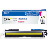 格之格 cp1025粉盒CE312A黄色适用惠普126a M175NW M275佳能7010c打印机粉盒 cp1025 CRG-329硒鼓