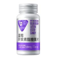 汤臣倍健 蓝莓叶黄素酯糖果片60片*2瓶