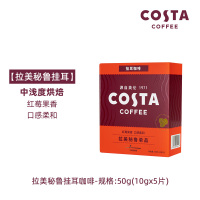 Costa拉美秘鲁挂耳咖啡10g*5片