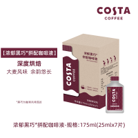 Costa浓郁黑巧咖啡液 25ml*7袋