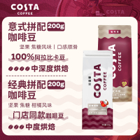 Costa意式拼配单产地咖啡豆200g