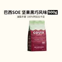 Costa 巴西豆 咖啡豆 500g