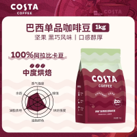 Costa巴西豆咖啡豆 1kg