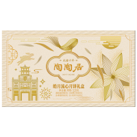 陶陶居 皓月流心奶黄月饼礼盒520g