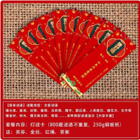 红色灯谜牌红色,灯谜,吊穗,100张