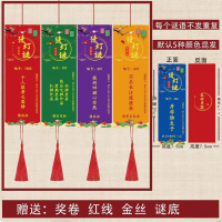 五色灯谜牌灯谜,通用难度,吊穗,100张