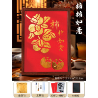 柿柿如意A4,红底,金箔画,含材料