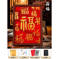 百福A4,红底,金箔画,含材料