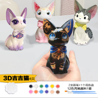 石膏画3D-B7吉吉猫,4只,12色颜料套装+1金