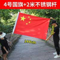 4号手持司旗4号加厚司旗,2m,特粗,导游旗杆