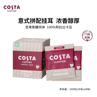 Costa 意式拼配挂耳咖啡10g*10片/盒