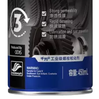 晋集长效润滑防锈剂 500ml 高温抗磨防锈防水黑科技 长效保护设计