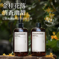 菓凯(GuOKaI)桂花香薰补充液精油