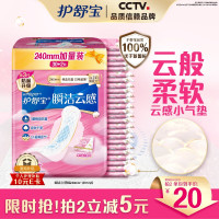 护舒宝革新瞬洁云感棉卫生巾