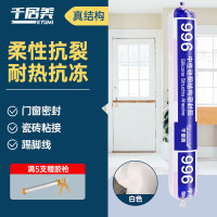 千居美 997中性硅酮耐候结构胶白色
