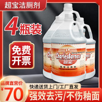 超宝大桶装洁厕液马桶清洁剂酒店家用厕所去污除臭清香除垢洁厕灵 超宝洁厕剂[整箱4桶装]