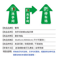 洗手间电梯收银台服务台出口停车场箭头地贴右转