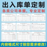 京屿单三联定制收据出入库单二联无碳复写打印纸凭证账单清单报销单封面发票