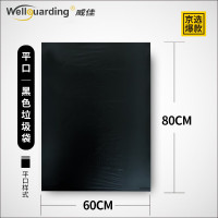 黑色垃圾袋加厚40L平口酒店环卫物业垃圾袋中号