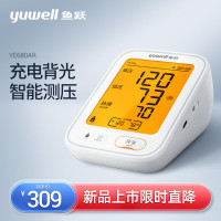 鱼跃(Yuwell)电子血压计家用血压仪医用高精准血压测量仪器老人680AR