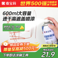 嘉宝莉墙面修复自喷漆补墙膏乳胶漆白漆