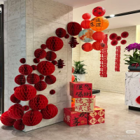 元旦氛围布置